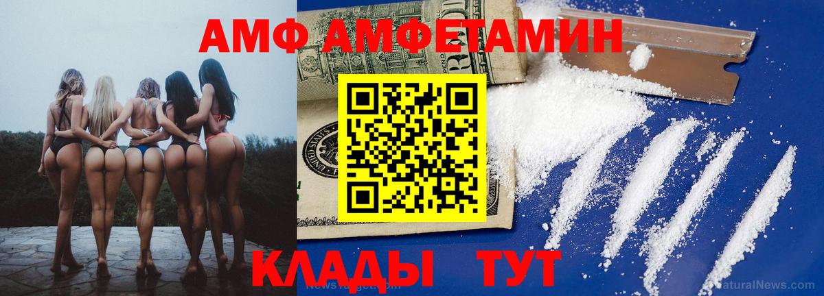 АМФ  Вход с VPN  Белогорск  АМФЕТАМИН Premium 