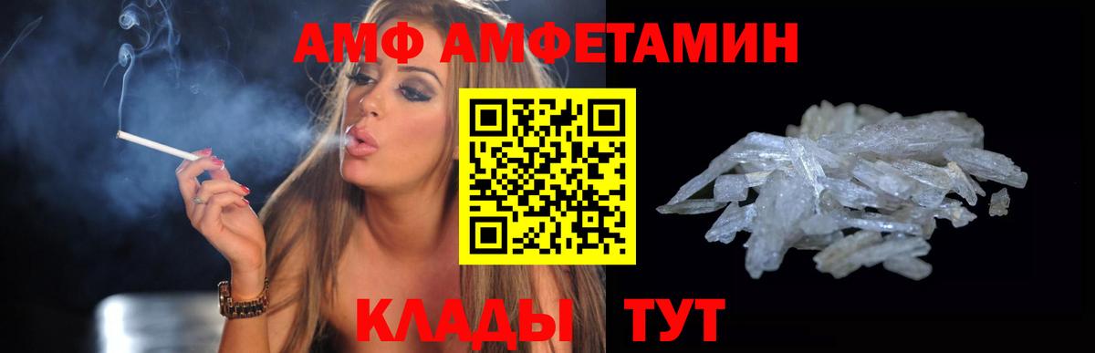 АМФ 98% Белогорск