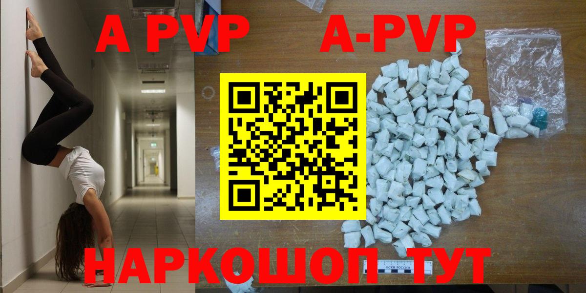 А ПВП  APVP СК  Вход с VPN  Белогорск 