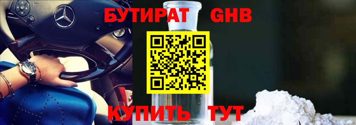 Белогорск  БУТИРАТ буратино  Вход с VPN 