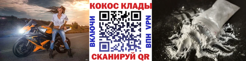маркетплейс Telegram  Белогорск  COCAIN FishScale  где продают наркотики 