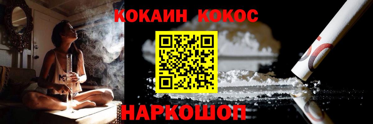 Кокаин 99%  Вход с VPN  Белогорск  Cocaine Эквадор 