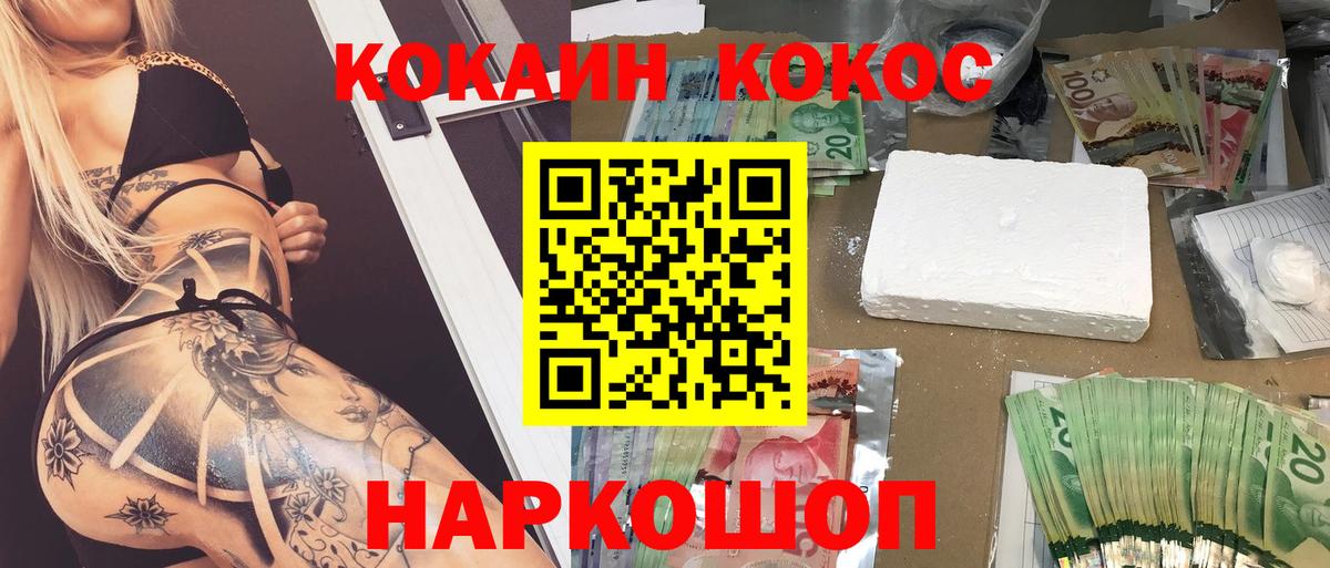 МЕТАМФЕТАМИН  Cocaine  Мефедрон кристаллы  Белогорск  МАРИХУАНА  Гашиш  A PVP СОЛЬ  