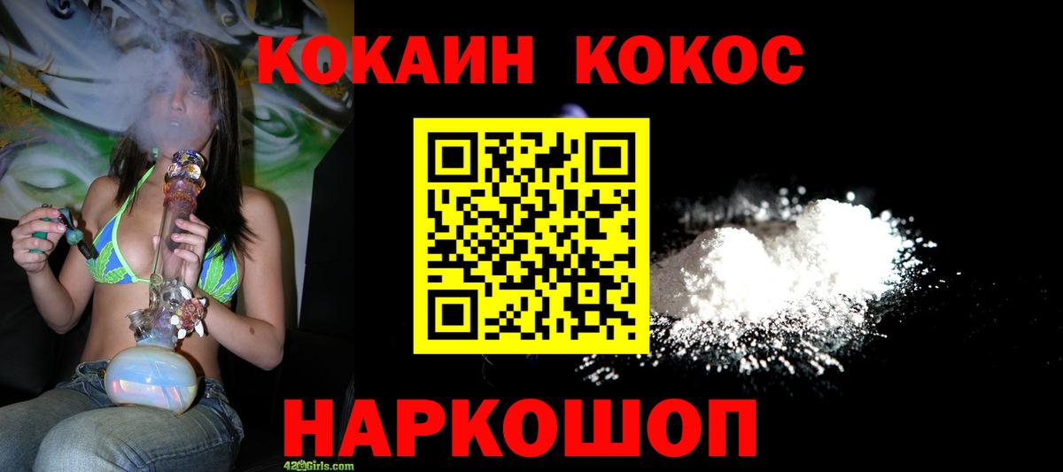 КОКАИН Боливия Белогорск