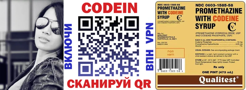 Кодеин Purple Drank  сколько стоит  Белогорск 