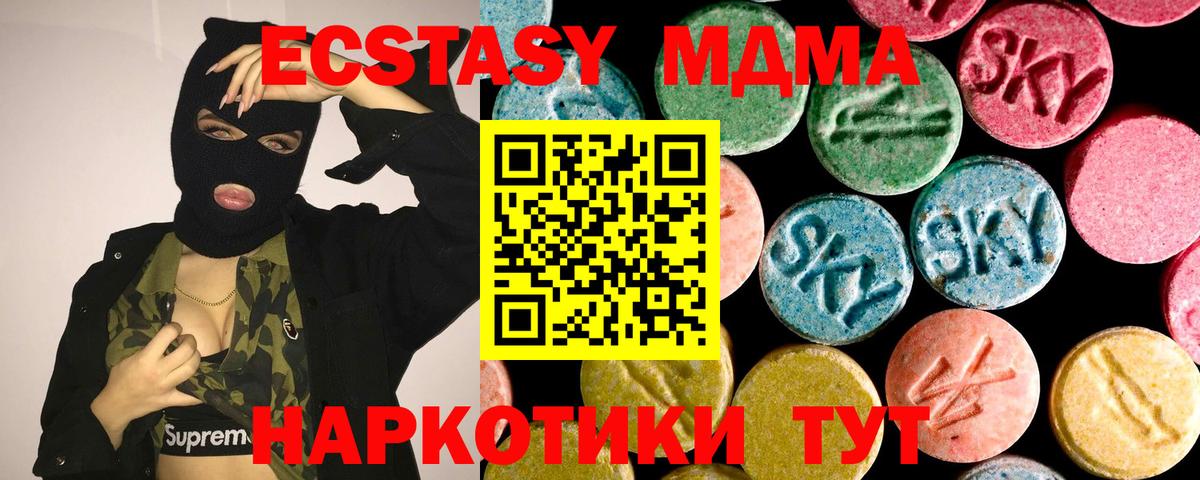Ecstasy  Экстази Philipp Plein  blacksprut ONION  ЭКСТАЗИ VHQ  Белогорск 