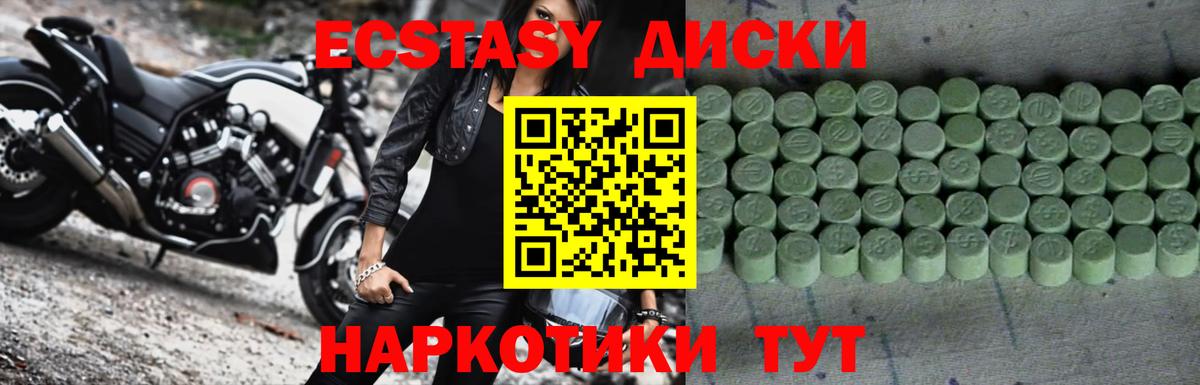 продажа наркотиков  Экстази mix  Вход с VPN  ЭКСТАЗИ  Белогорск  Экстази Punisher 