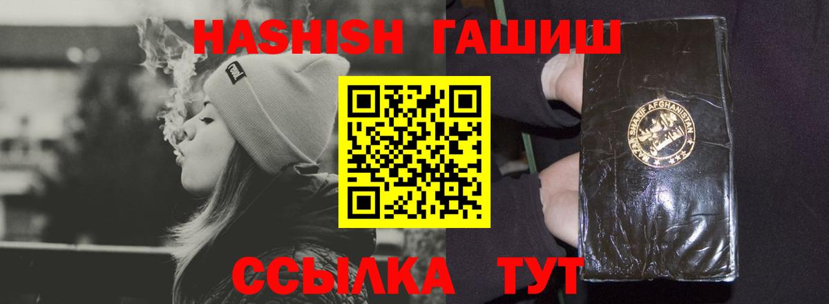 ГАШ хэш Белогорск