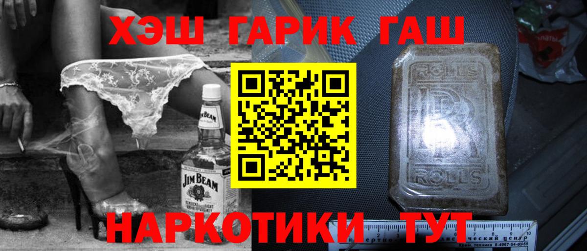 Белогорск  ГАШИШ Cannabis  Вход с VPN 