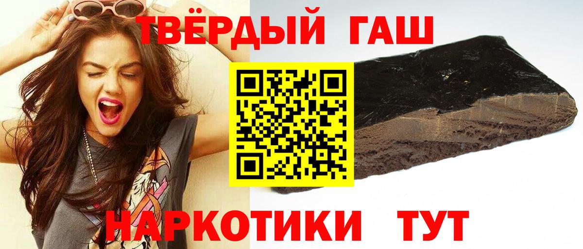 ГАШИШ Изолятор Белогорск
