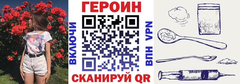 что такое   Белогорск  Героин афганец 