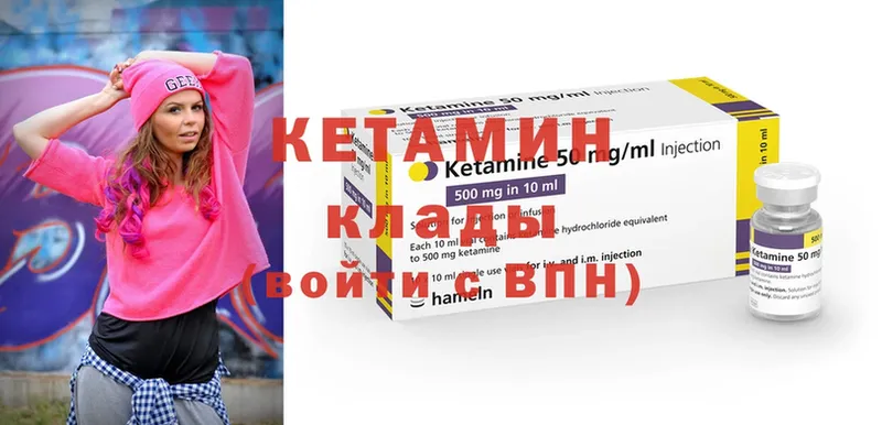 КЕТАМИН ketamine  Белогорск 