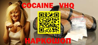 кокаин премиум Волжский