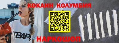 кокаин колумбия Будённовск