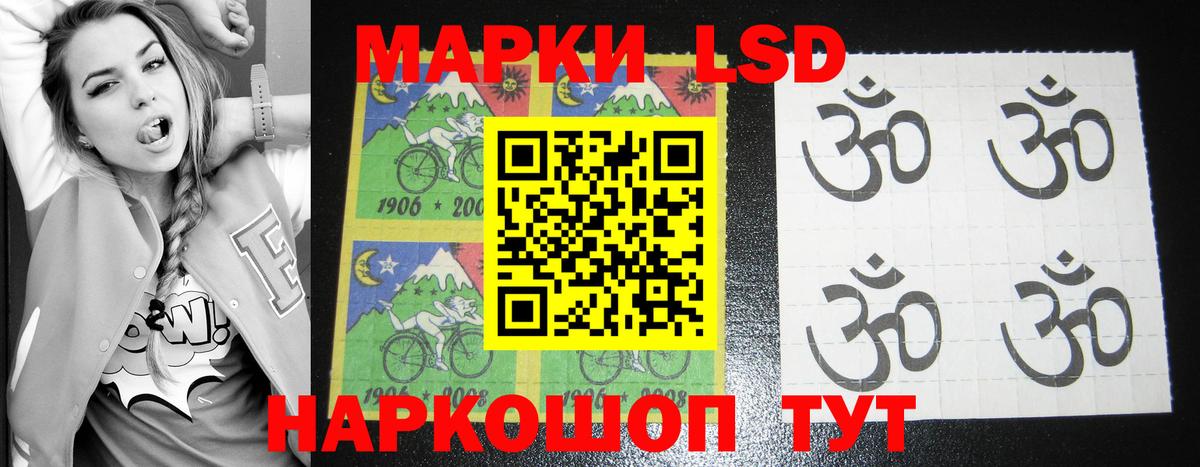 Белогорск  LSD-25 экстази кислота  ЛСД экстази кислота  Вход с VPN 