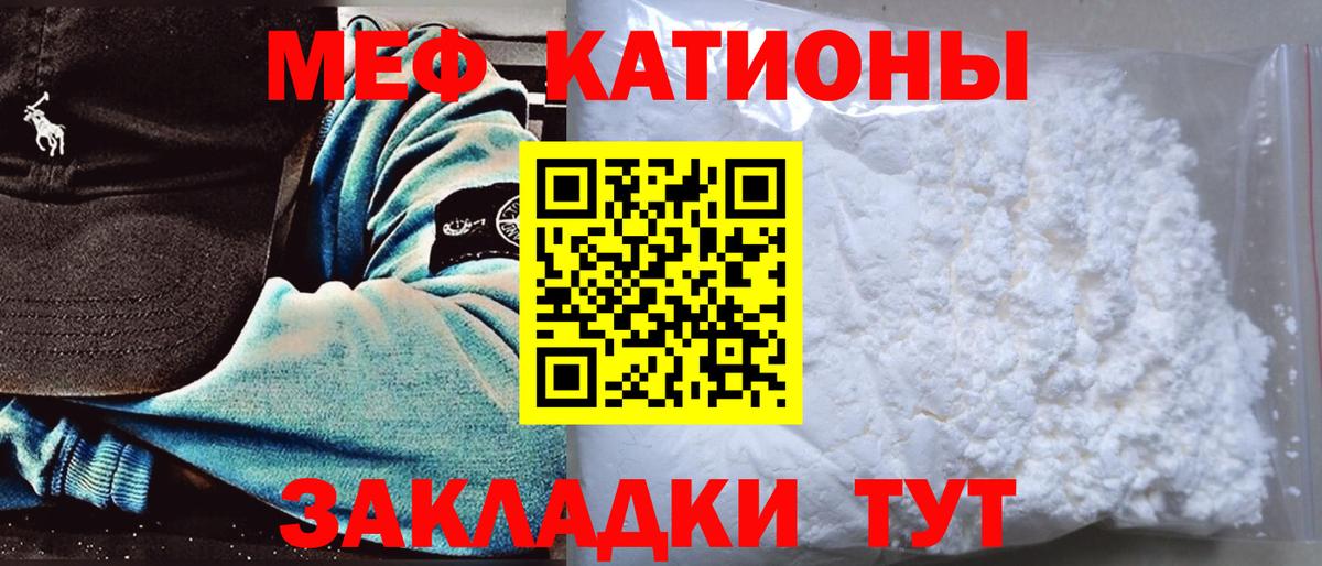 Белогорск  МЕФ  Вход с VPN  МЯУ-МЯУ  МЯУ-МЯУ VHQ  Мефедрон мука 
