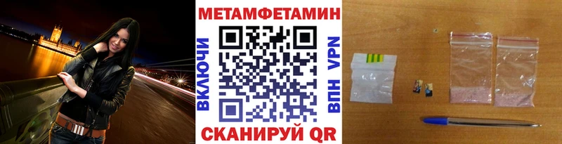 Метамфетамин мет  ссылка на мегу как войти  Белогорск 