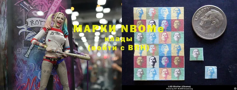 Марки N-bome 1500мкг  Белогорск 