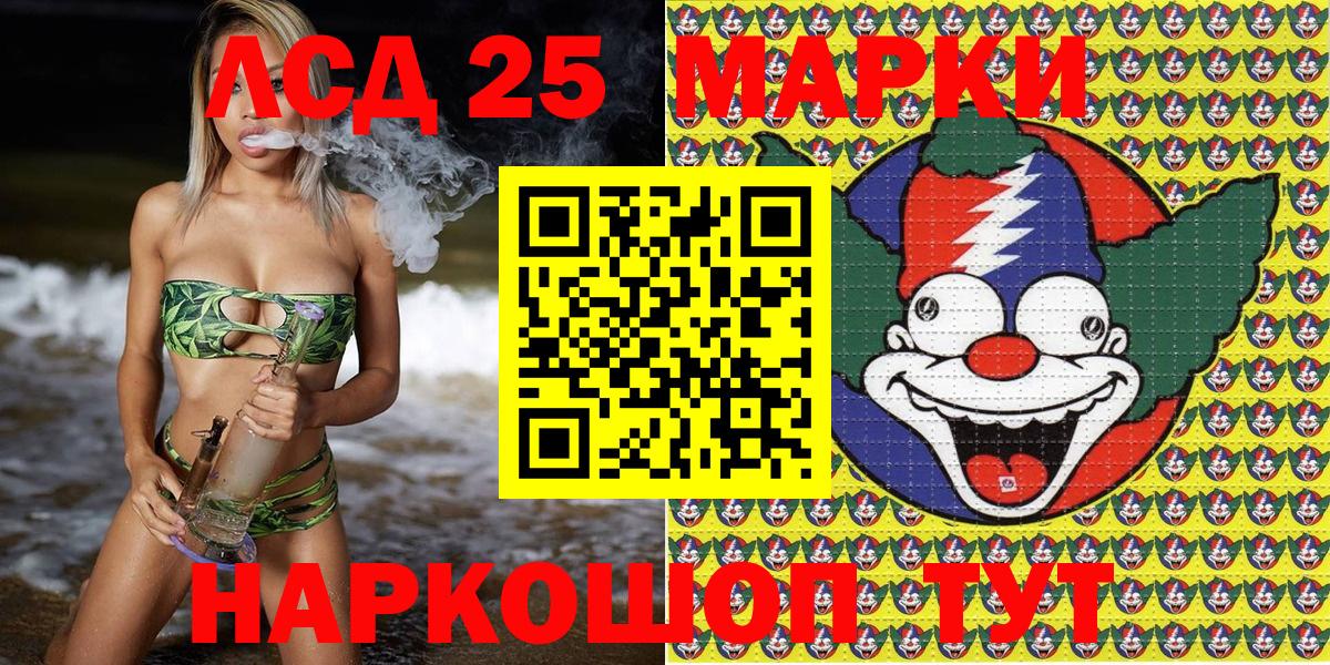 Белогорск  Марки NBOMe  Вход с VPN  Марки 25I-NBOMe 1500мкг 