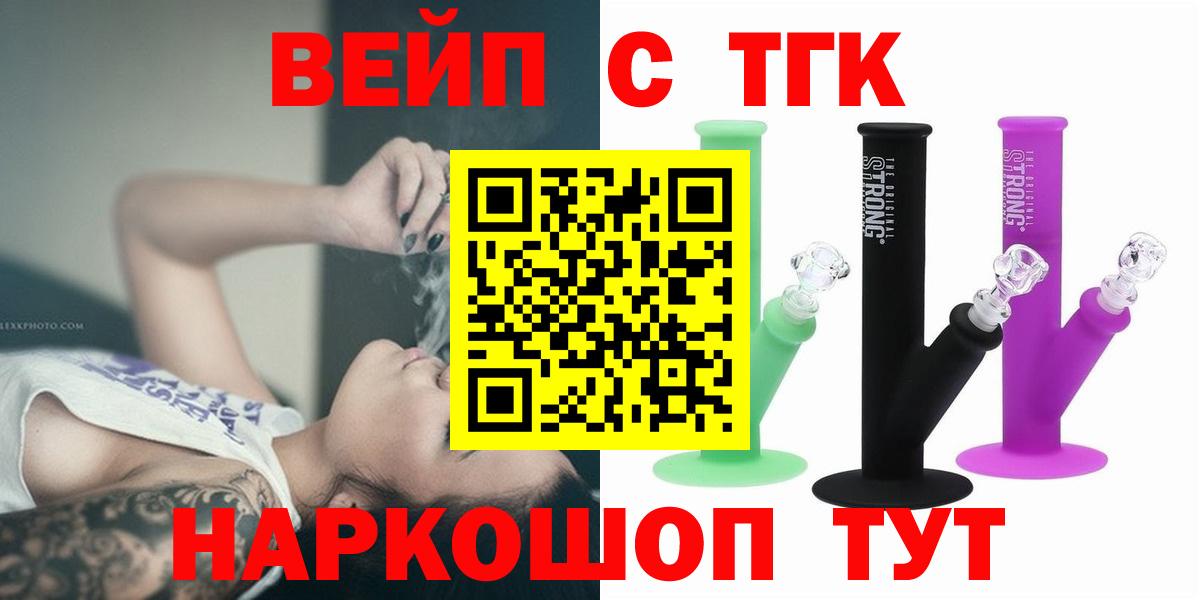 ТГК концентрат  Вход с VPN  Белогорск  Дистиллят ТГК THC oil 