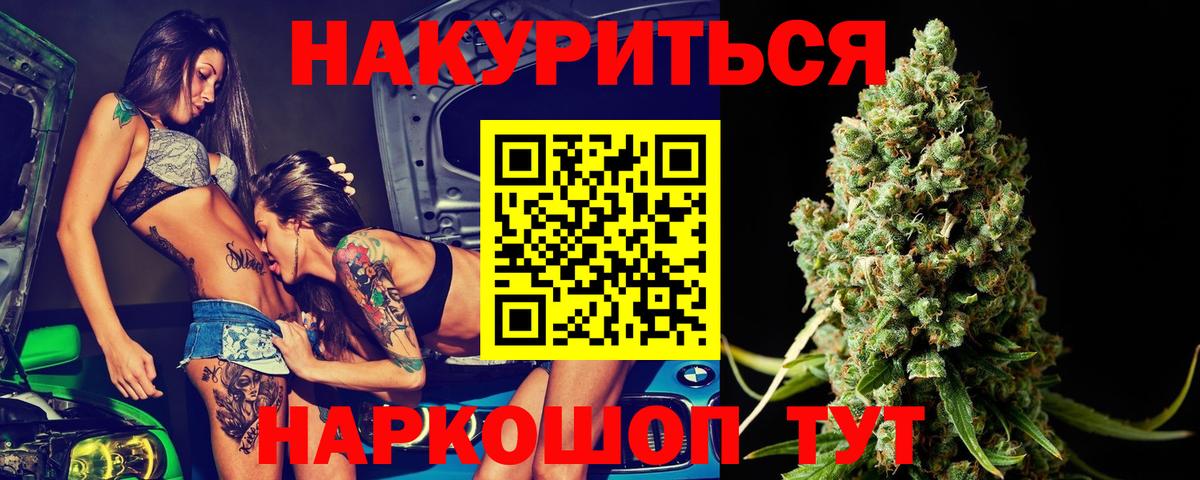 Бошки Шишки SATIVA & INDICA  Вход с VPN  МАРИХУАНА SATIVA & INDICA  МАРИХУАНА тримм  Белогорск 